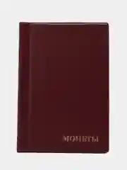 Альбом для монет на 180 монет