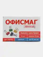 Зажимы канцелярские цветные для бумаг для офиса набор ОФИСМАГ, КОМПЛЕКТ 12 шт, 226763