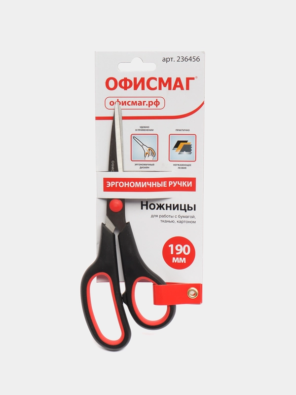 Ножницы канцелярские универсальные для бумаги, картона и рукоделия ОФИСМАГ, 236456