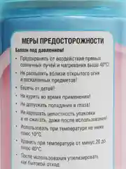 NEW GALAXY Освежитель воздуха Автоматик 250 мл, свежесть белья