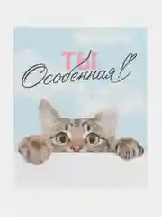 Багровый открытка-валентинка "Я люблю тебя" 9*11 см, для подарков и цветов, 59 видов