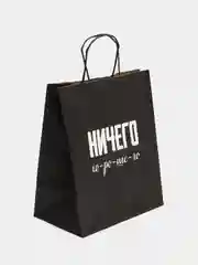 Светло-жёлтый набор дерзких подарочных пакетов / пакет крафт/ подарочный пакет/ пакеты с надписями