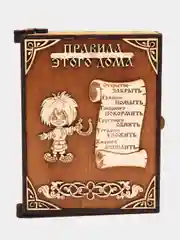Кремовый ключница настенная, Большая книга
