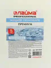 Мыло-крем жидкое 5 л Лайма Professional Жемчужное, 880280