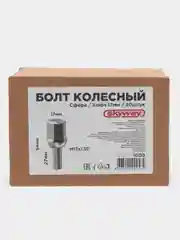 Болт колесный M12х1,50х27 сфера кл17мм хром L=54мм SKYWAY 005 (в компл.20 шт) S10601005