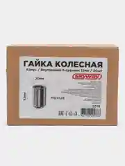 Гайка конус M12х1,25х32мм D=20мм кл внутренний 6-гранник SKYWAY 018 (компл.20шт) S10602018