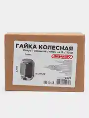 Гайка конус M12х1,50 закрытая 32мм кл19мм хром SKYWAY 022 (в компл.20 шт) S10602022