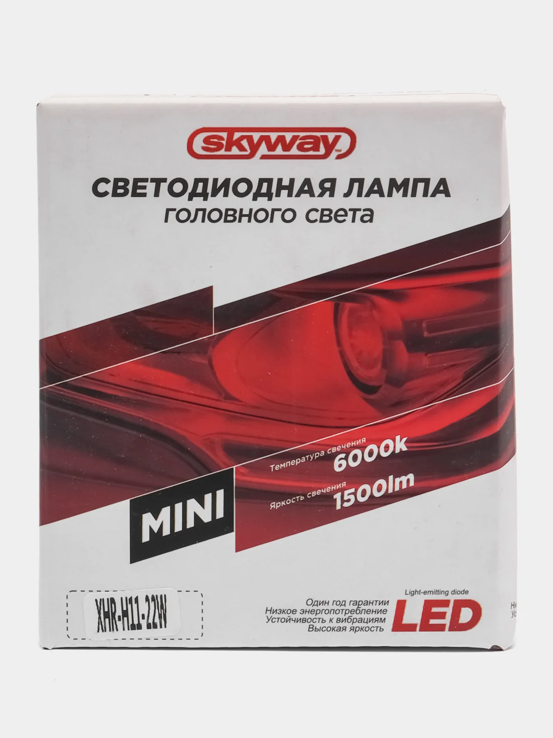 Автолампа Skyway LED H11 MINI, 12/24V, 22W, 6000K, 1500Lm, 1 контакт, 2 штуки, S08701023
