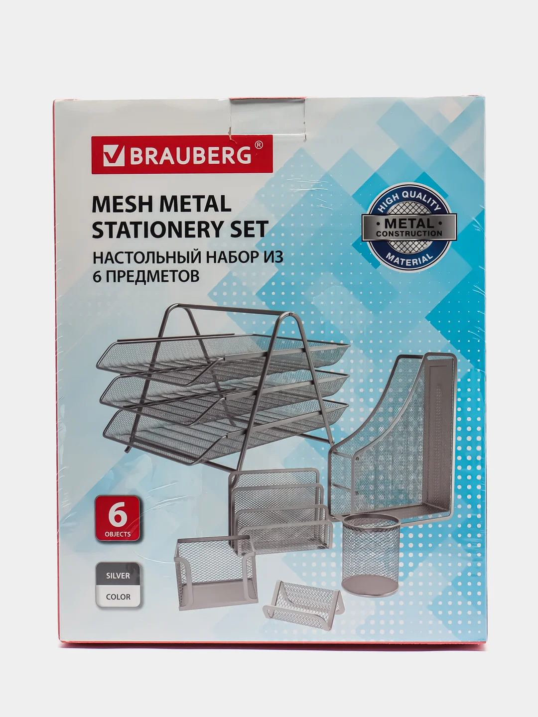 Настольный набор BRAUBERG "Germanium", 6 предметов, серебро, металл, 237986