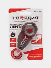 Корректирующая лента - корректор ГВАРДИЯ 5 мм х 6 м, механизм перемотки, 227591