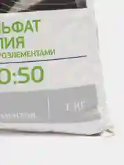 Сульфат Калия, калий сернокислый, 1 кг, Фертика