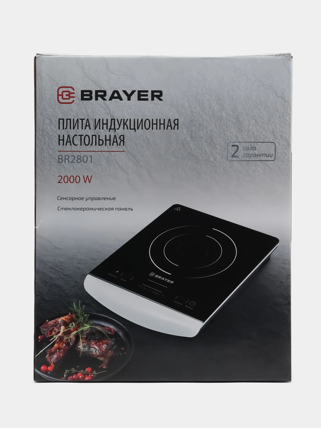 Плитка индукционная BRAYER BR2801