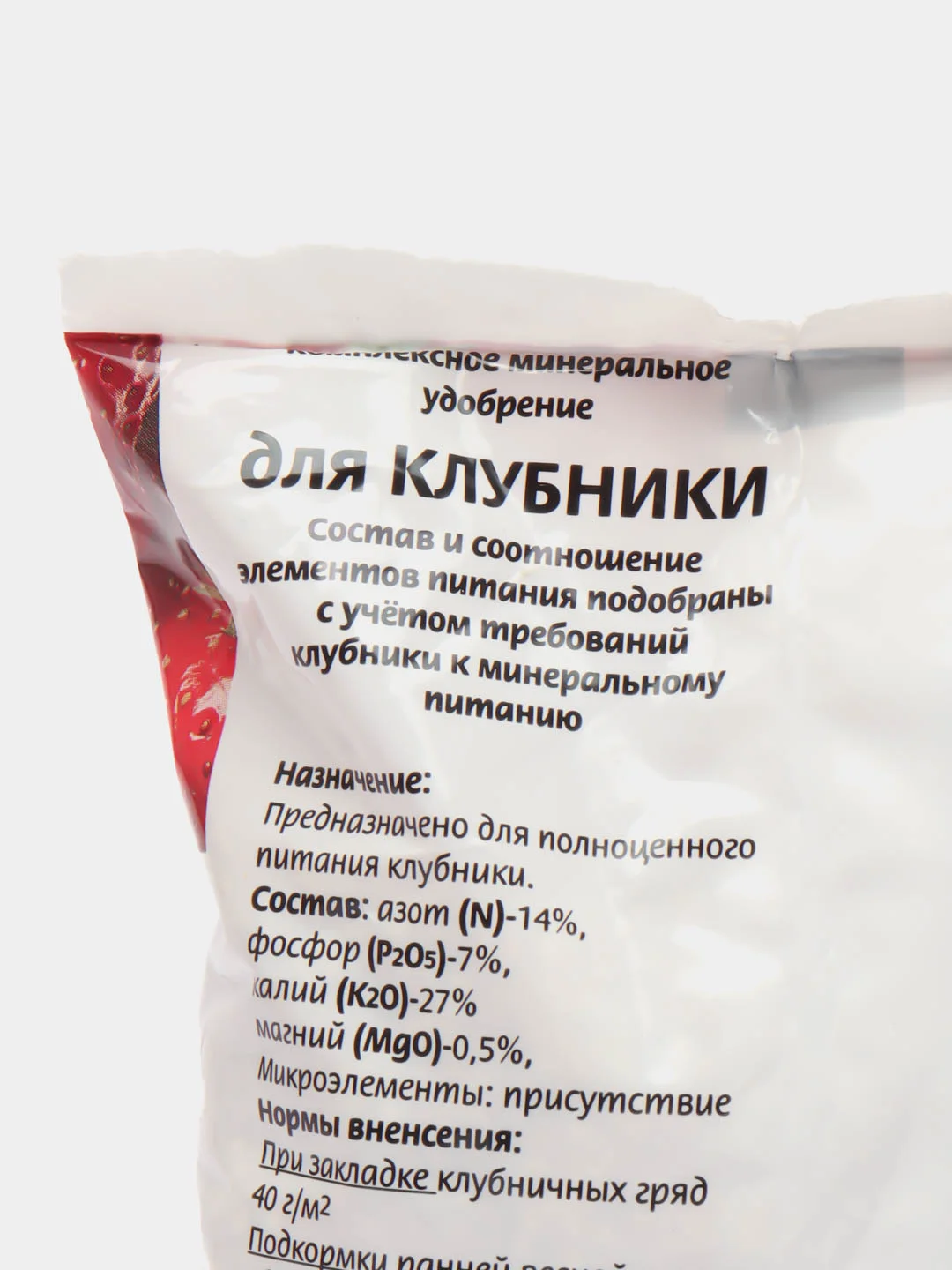 Для клубники 1кг. БХЗ Минеральное комплексное удобрение