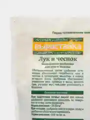 Вырастайка" лук и чеснок, 1 кг, биомастер комплексное удобрение, состав 9-12-16