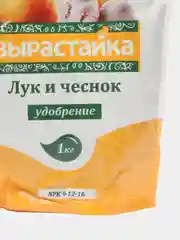 Вырастайка" лук и чеснок, 1 кг, биомастер комплексное удобрение, состав 9-12-16