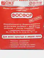 Гуми-Оми Фосфор пакет 0,5 кг