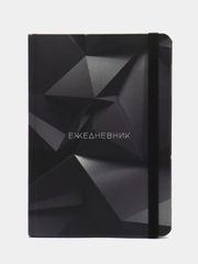 Ежедневник-планер (планинг) - блокнот недатиров. с резинкой А5, Brauberg, твердый, 114553