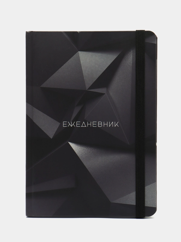 Ежедневник-планер (планинг) - блокнот недатиров. с резинкой А5, Brauberg, твердый, 114553
