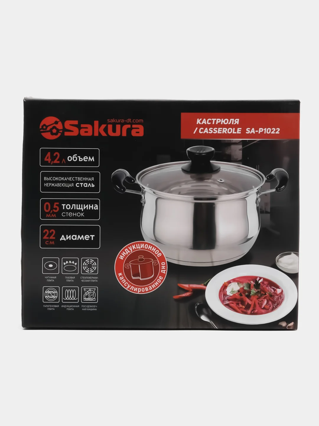Кастрюля Sakura SA-P1022 с крышкой, капсульное дно, 22 см, 4.2 л