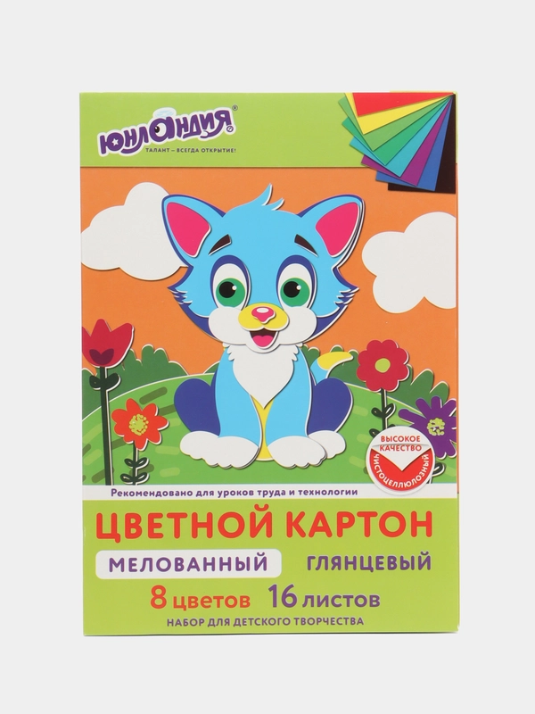 Картон цветной формата А4 для творчества и оформления МЕЛОВАННЫЙ EXTRA 8 цветов, 113549
