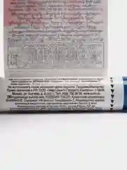 Бальзам для губ "Скорая помощь", с увлажняющими и ухаживающими компонентами, 4 мл
