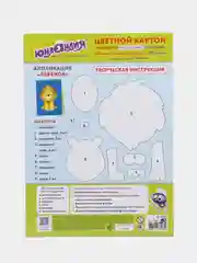 Картон цветной формата А4 для творчества и оформления МЕЛОВАННЫЙ ВОЛШЕБНЫЙ EXTRA, 113544
