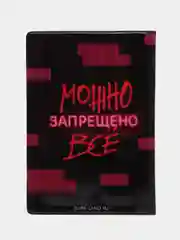 Красный обложка для документов / Обложка для паспорта / Аксессуары / Обложка