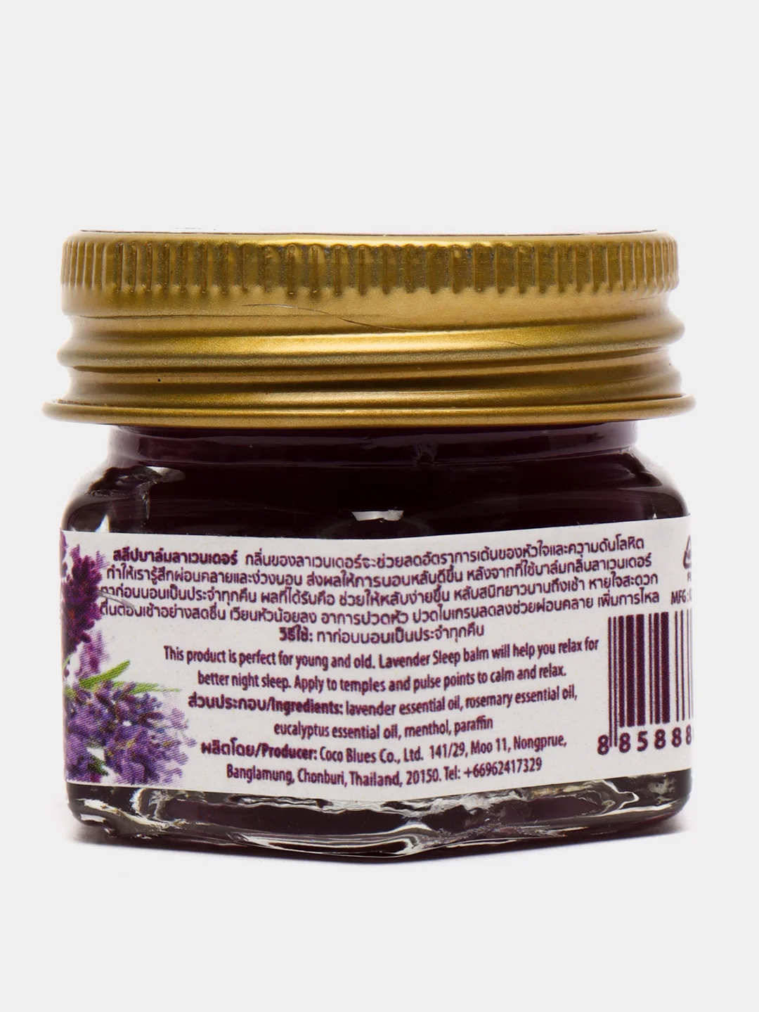 Бальзам Coco Blues с лавандой Sleep Balm  20 гр
