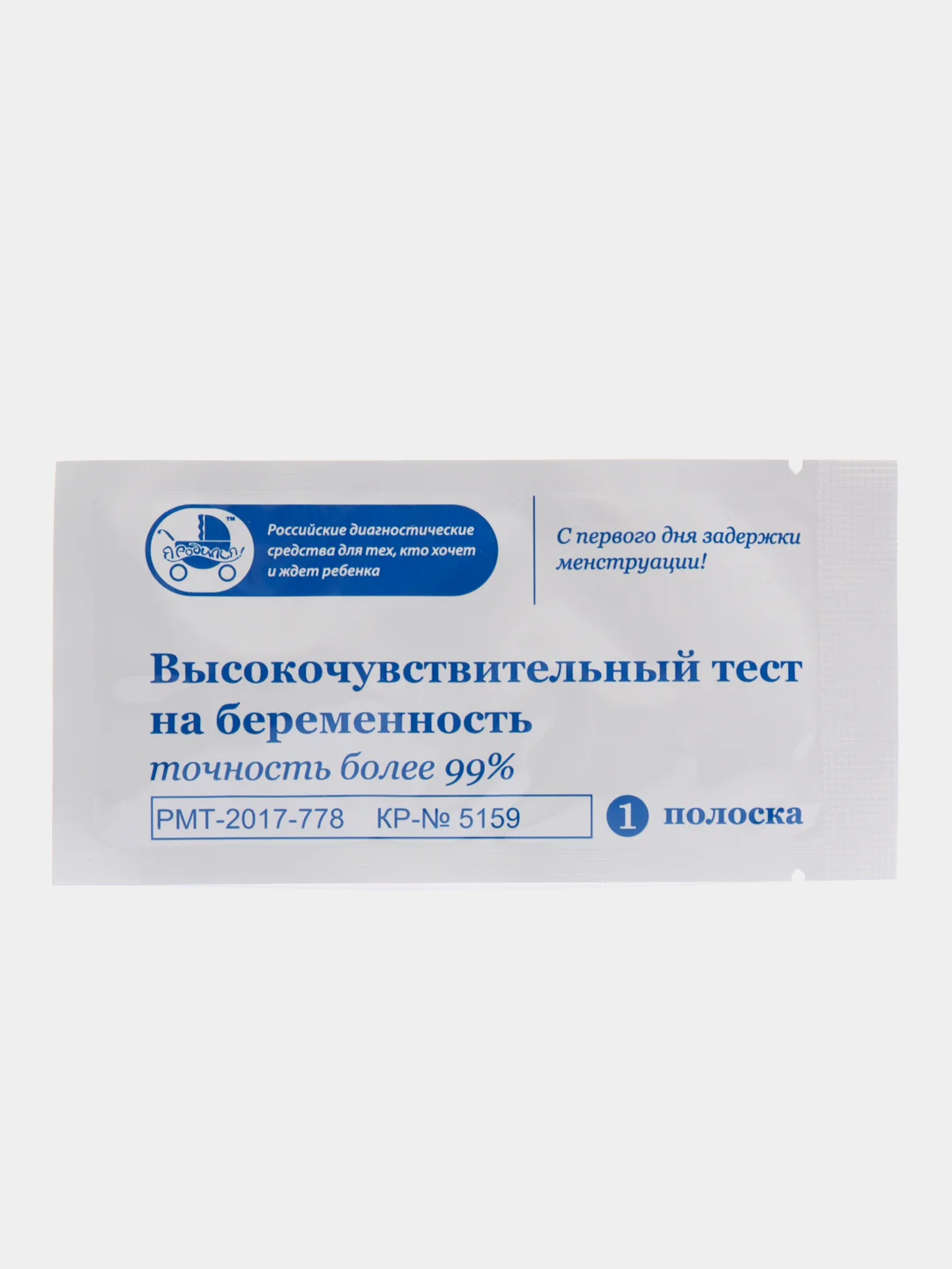 Манго тест для определения беременности, 5 шт