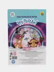 Настольная игра Союзмультфильм, мини-игра "Ну, Погоди!"