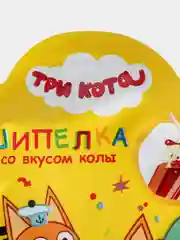 Коричневый карамель для детей Шипелка "Три кота", 5 г