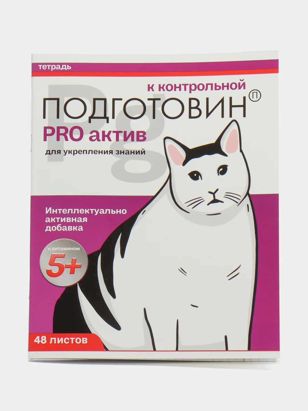 Разноцветный тетрадь "Котики таблетки", А5, на скрепке, 48 листов, разные дизайны