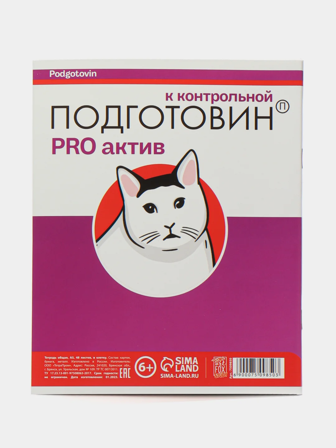 Разноцветный тетрадь "Котики таблетки", А5, на скрепке, 48 листов, разные дизайны