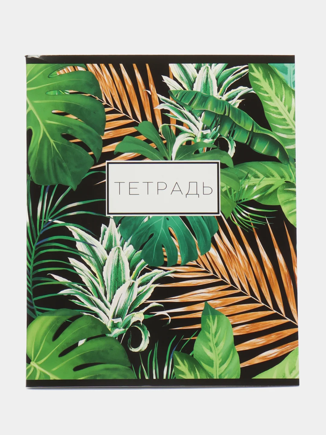 Разноцветный тетрадь Tropical avocado А5, на скрепке, разные дизайны, 48 листов