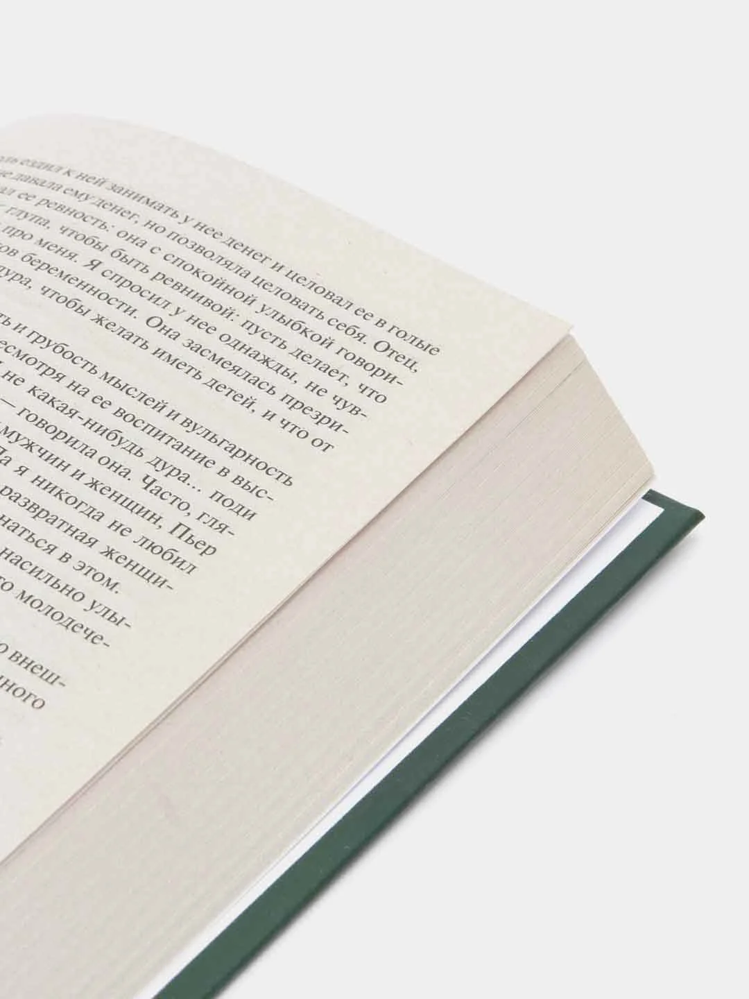 Война и мир. Книга 1, Толстой Л.Н.