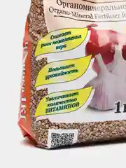 ДЛЯ ЛУКА И ЧЕСНОКА 1кг. ОМУ пакет БХЗ органоминеральное  удобрение
