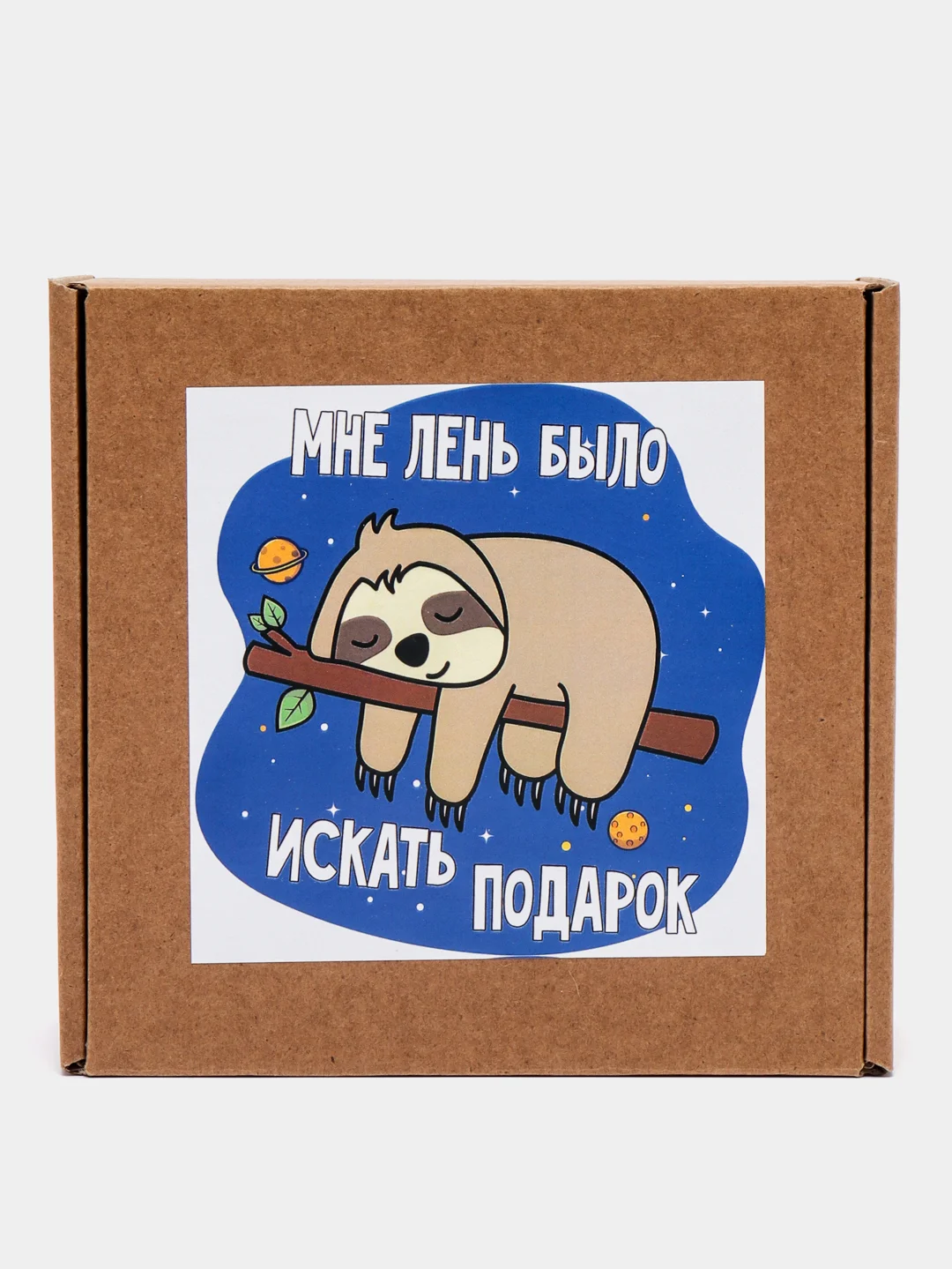 Синий меланж подарочный набор 2 в 1 "Мне подарили"