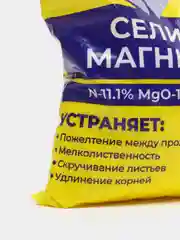 Селитра магниевая, магний азотнокислый, нитрат Магния, 0,5 кг, БХЗ Буйские Удобрения