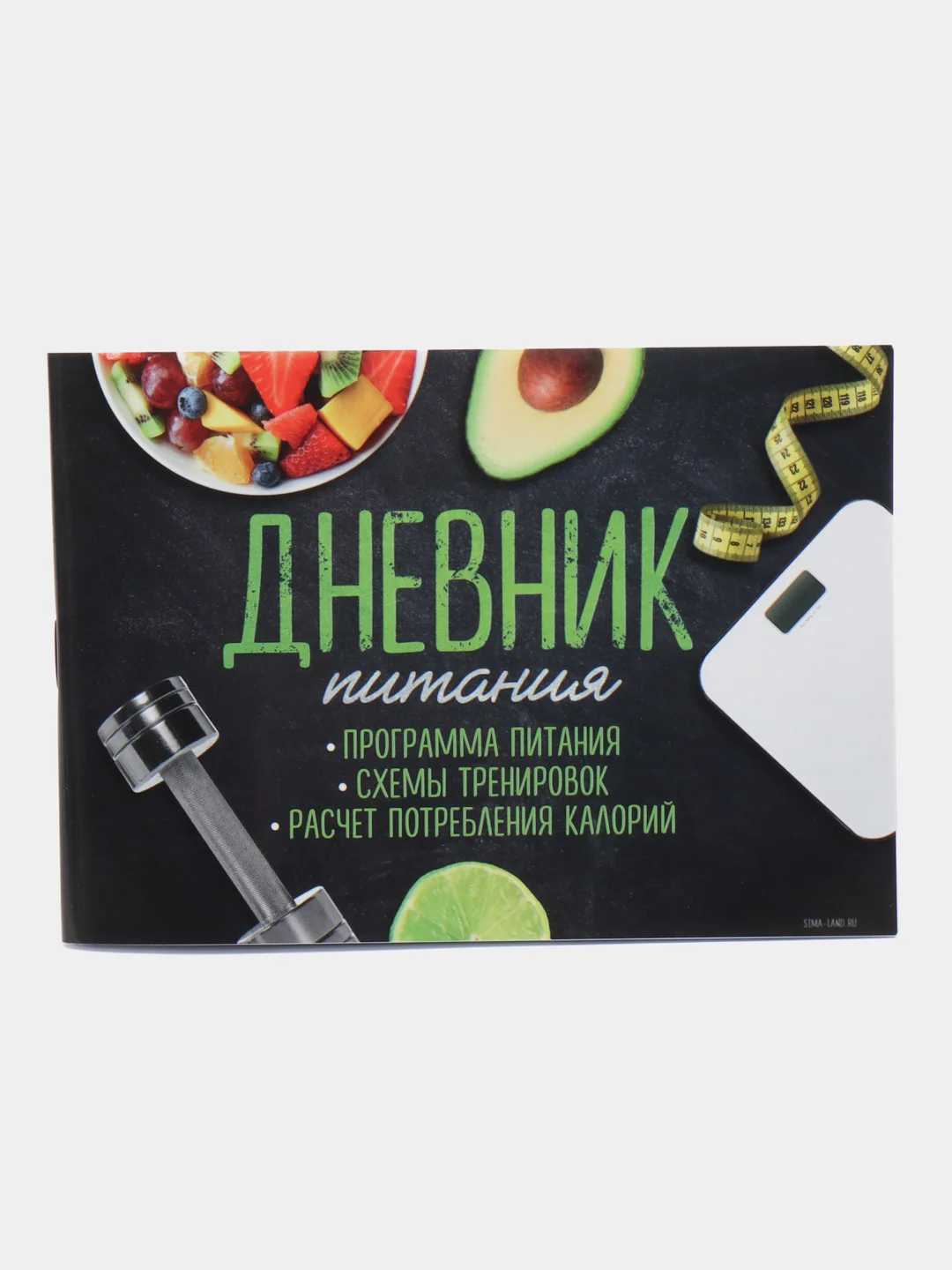 Черный дневник тренировок, 48 листов, 15.3 х 12.4 см