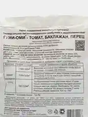 Удобрение "Гуми-Оми" Томат, баклажан, перец, пакет 0.7 кг