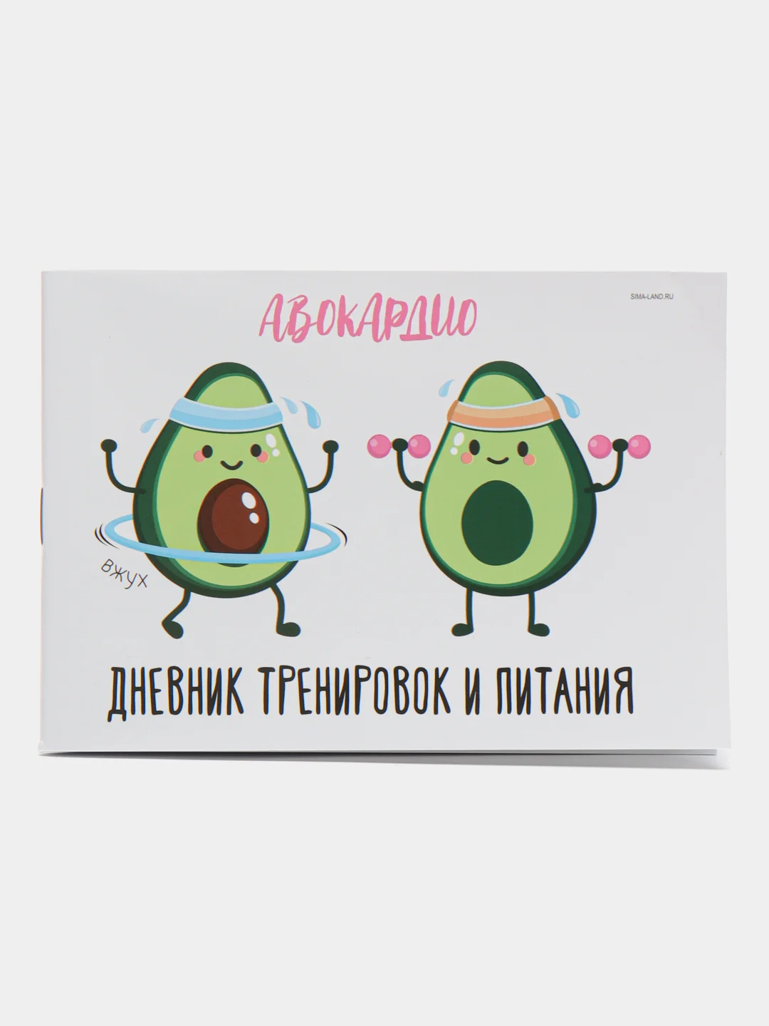 Белый дневник тренировок, 48 листов, 15.3 х 12.4 см