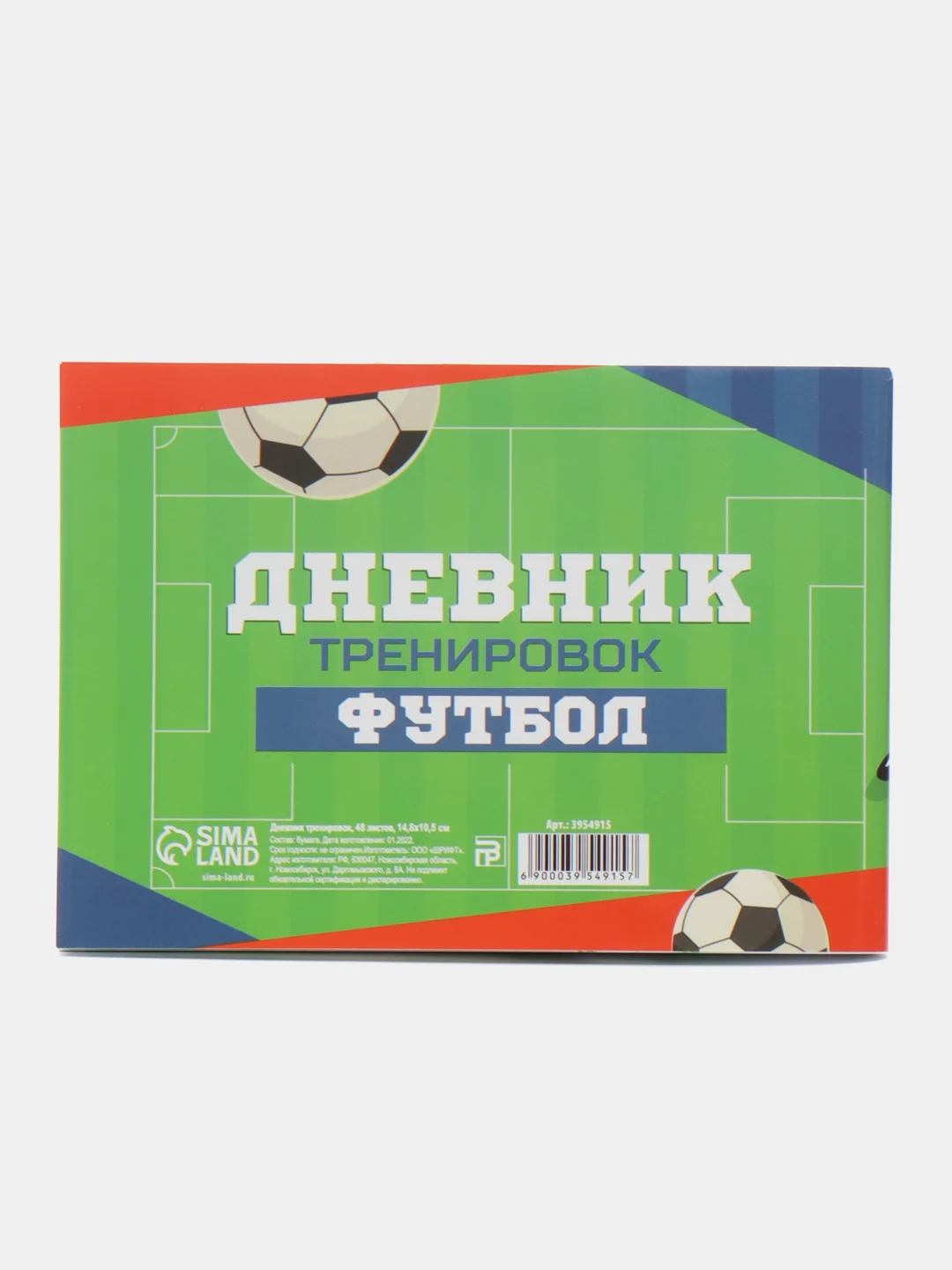 Лайм дневник тренировок, 48 листов, 15.3 х 12.4 см