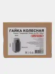 Гайка конус M12х1,25 закрытая 35мм ключ 19мм хром SKYWAY 006 (в компл.20 шт) S10602006