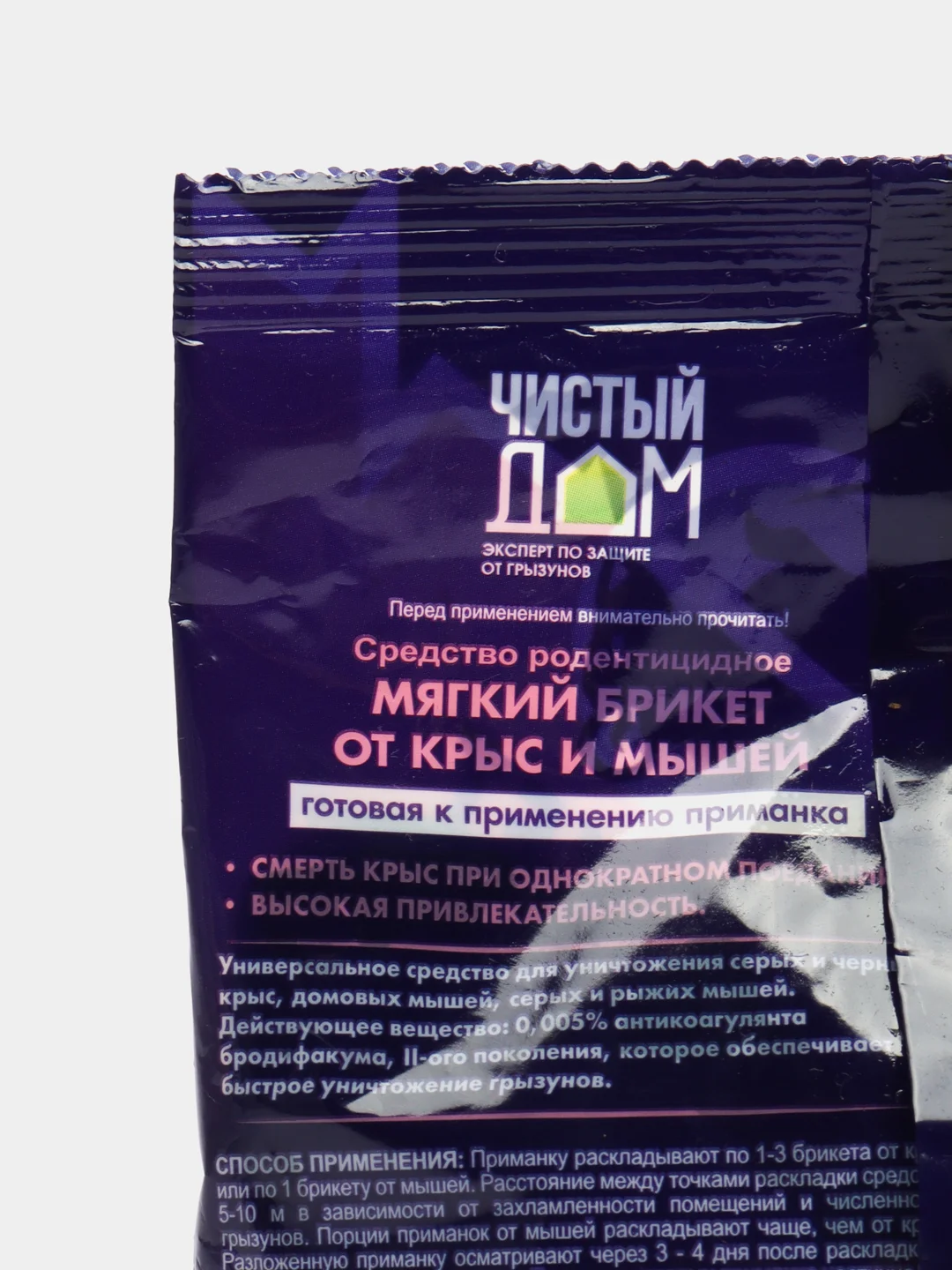 Отрава от мышей и крыс, тесто-брикет, 100гр