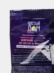 Отрава от мышей и крыс, тесто-брикет, 100гр