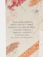 Карамельный открытка с местом под шоколадку