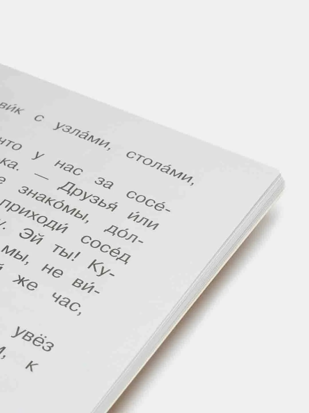 Домовёнок Кузька, Александрова Т
