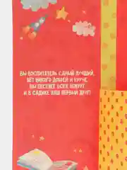 Молочный открытка с местом под шоколадку