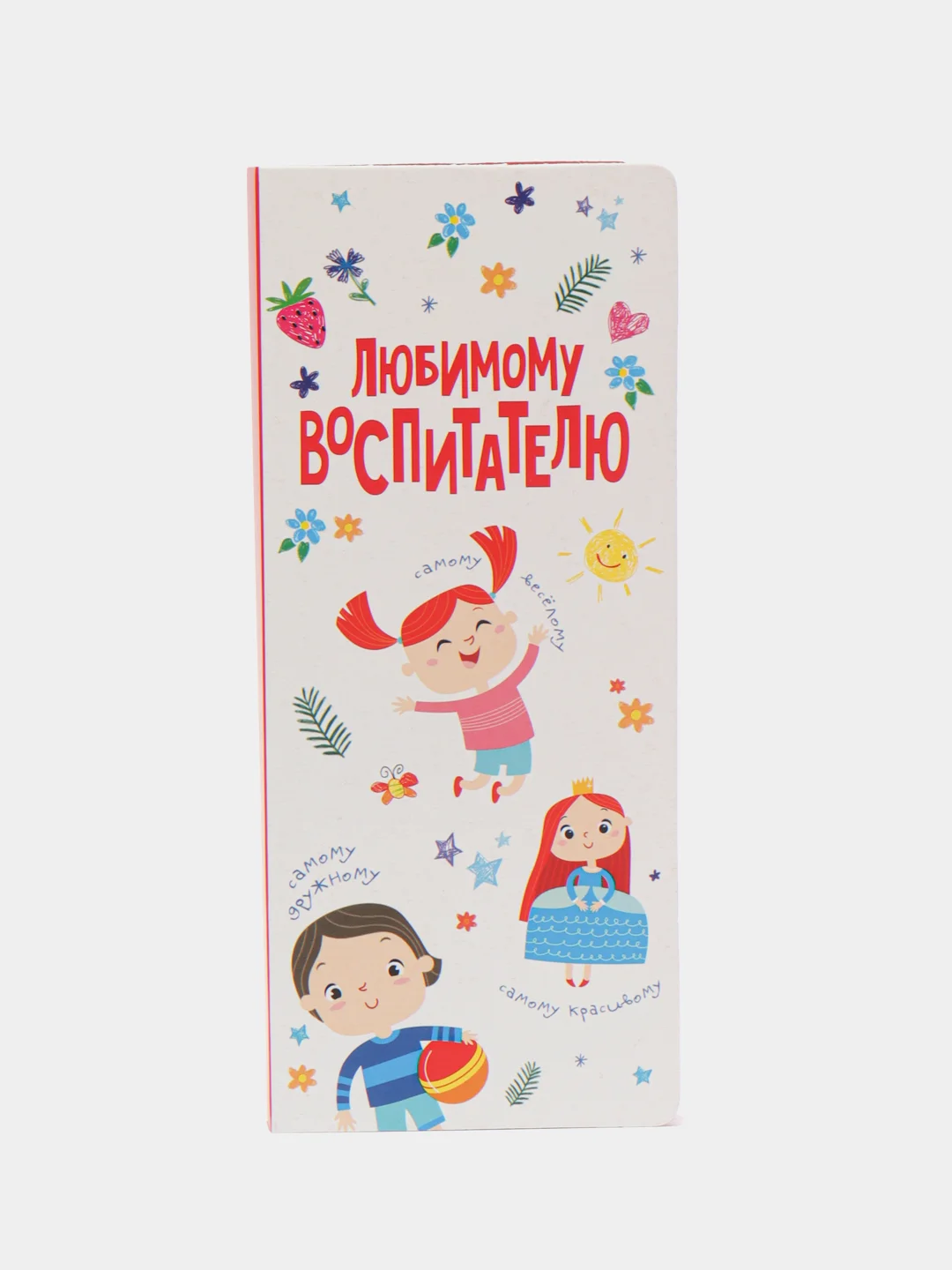Молочный открытка с местом под шоколадку