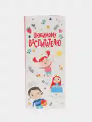 Молочный открытка с местом под шоколадку